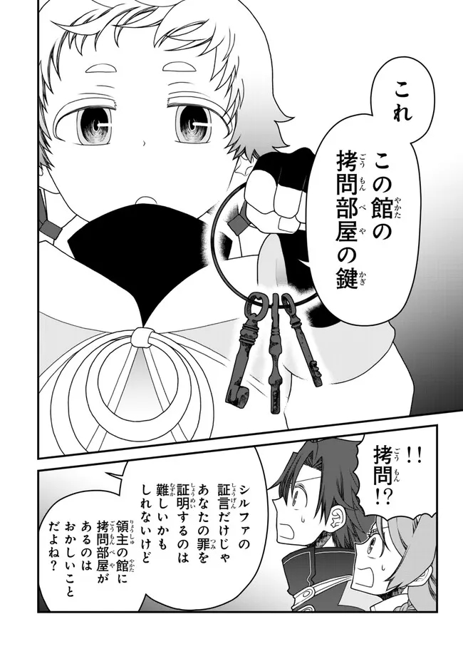 TSUIHOU NO KENJA, SEKAI WO SHIRU ~ OSANANAJIMI YUUSHA NO ATSURYOKU KARA NIGETE JIYUU NI NATTA ORE ~ RAW - raw - Chapter 38 - https://jpdd.ccdd.to/JPDD/tsuihounokenjasekaiwoshiruosananajimiyuushanoatsuryokukaranigetejiyuuninattaoreraw/380000/cc10q35zwwf.jpg