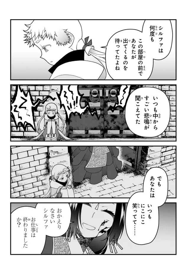 TSUIHOU NO KENJA, SEKAI WO SHIRU ~ OSANANAJIMI YUUSHA NO ATSURYOKU KARA NIGETE JIYUU NI NATTA ORE ~ RAW - raw - Chapter 38 - https://jpdd.ccdd.to/JPDD/tsuihounokenjasekaiwoshiruosananajimiyuushanoatsuryokukaranigetejiyuuninattaoreraw/380000/n4vgvvhi4m5.jpg