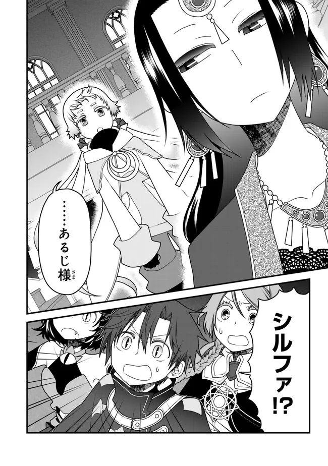 TSUIHOU NO KENJA, SEKAI WO SHIRU ~ OSANANAJIMI YUUSHA NO ATSURYOKU KARA NIGETE JIYUU NI NATTA ORE ~ RAW - raw - Chapter 38 - https://jpdd.ccdd.to/JPDD/tsuihounokenjasekaiwoshiruosananajimiyuushanoatsuryokukaranigetejiyuuninattaoreraw/380000/n51cyhuxpgg.jpg