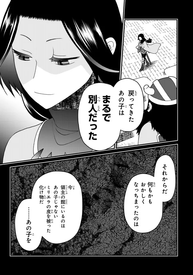 TSUIHOU NO KENJA, SEKAI WO SHIRU ~ OSANANAJIMI YUUSHA NO ATSURYOKU KARA NIGETE JIYUU NI NATTA ORE ~ RAW - raw - Chapter 38 - https://jpdd.ccdd.to/JPDD/tsuihounokenjasekaiwoshiruosananajimiyuushanoatsuryokukaranigetejiyuuninattaoreraw/380000/o3oww1x2qwn.jpg