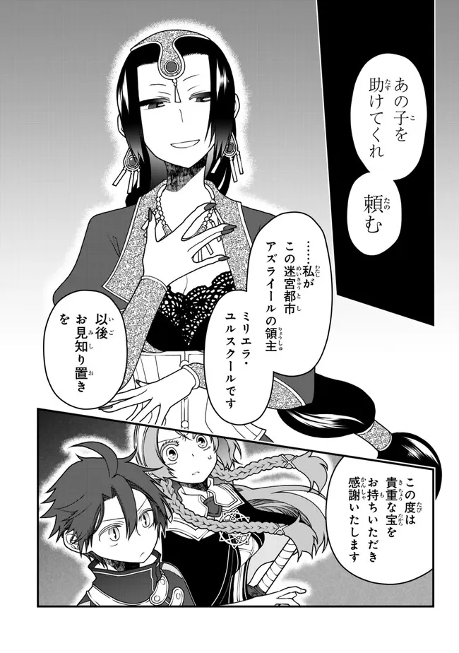 TSUIHOU NO KENJA, SEKAI WO SHIRU ~ OSANANAJIMI YUUSHA NO ATSURYOKU KARA NIGETE JIYUU NI NATTA ORE ~ RAW - raw - Chapter 38 - https://jpdd.ccdd.to/JPDD/tsuihounokenjasekaiwoshiruosananajimiyuushanoatsuryokukaranigetejiyuuninattaoreraw/380000/q2n1eebb0bl.jpg