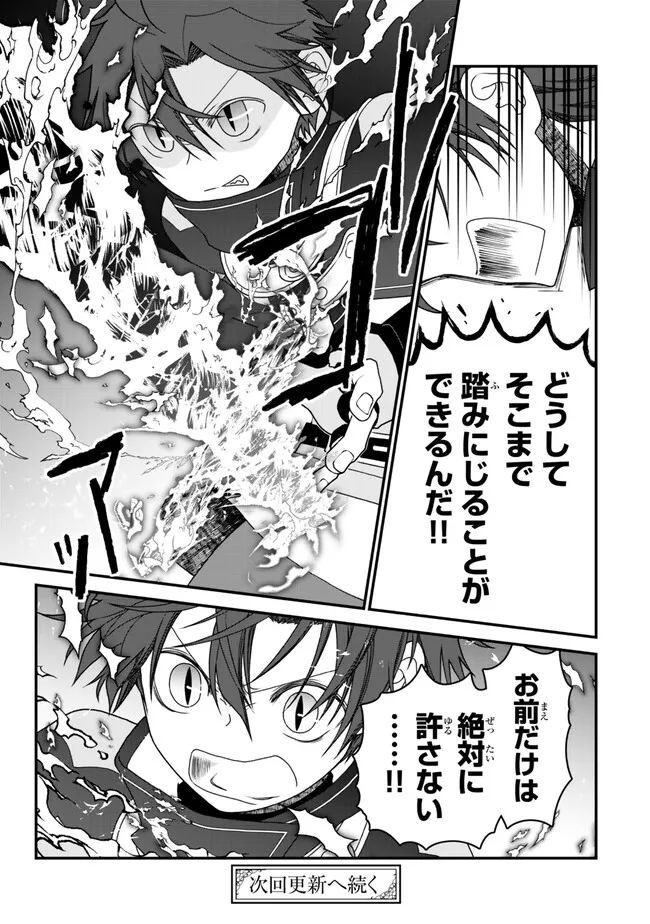 TSUIHOU NO KENJA, SEKAI WO SHIRU ~ OSANANAJIMI YUUSHA NO ATSURYOKU KARA NIGETE JIYUU NI NATTA ORE ~ RAW - raw - Chapter 38 - https://jpdd.ccdd.to/JPDD/tsuihounokenjasekaiwoshiruosananajimiyuushanoatsuryokukaranigetejiyuuninattaoreraw/380000/rktedvrmg3v.jpg