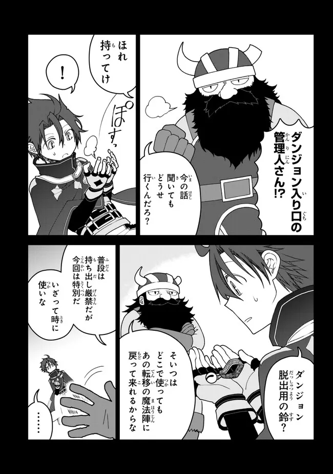 TSUIHOU NO KENJA, SEKAI WO SHIRU ~ OSANANAJIMI YUUSHA NO ATSURYOKU KARA NIGETE JIYUU NI NATTA ORE ~ RAW - raw - Chapter 38 - https://jpdd.ccdd.to/JPDD/tsuihounokenjasekaiwoshiruosananajimiyuushanoatsuryokukaranigetejiyuuninattaoreraw/380000/twlelmc1wuo.jpg