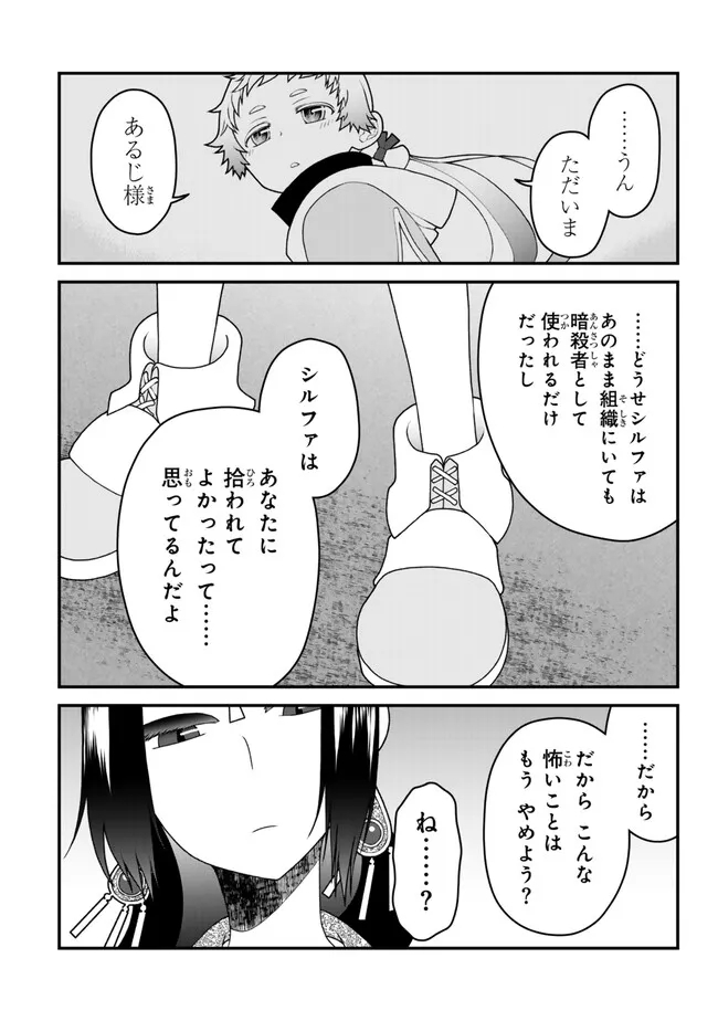 TSUIHOU NO KENJA, SEKAI WO SHIRU ~ OSANANAJIMI YUUSHA NO ATSURYOKU KARA NIGETE JIYUU NI NATTA ORE ~ RAW - raw - Chapter 38 - https://jpdd.ccdd.to/JPDD/tsuihounokenjasekaiwoshiruosananajimiyuushanoatsuryokukaranigetejiyuuninattaoreraw/380000/ulk142drchg.jpg