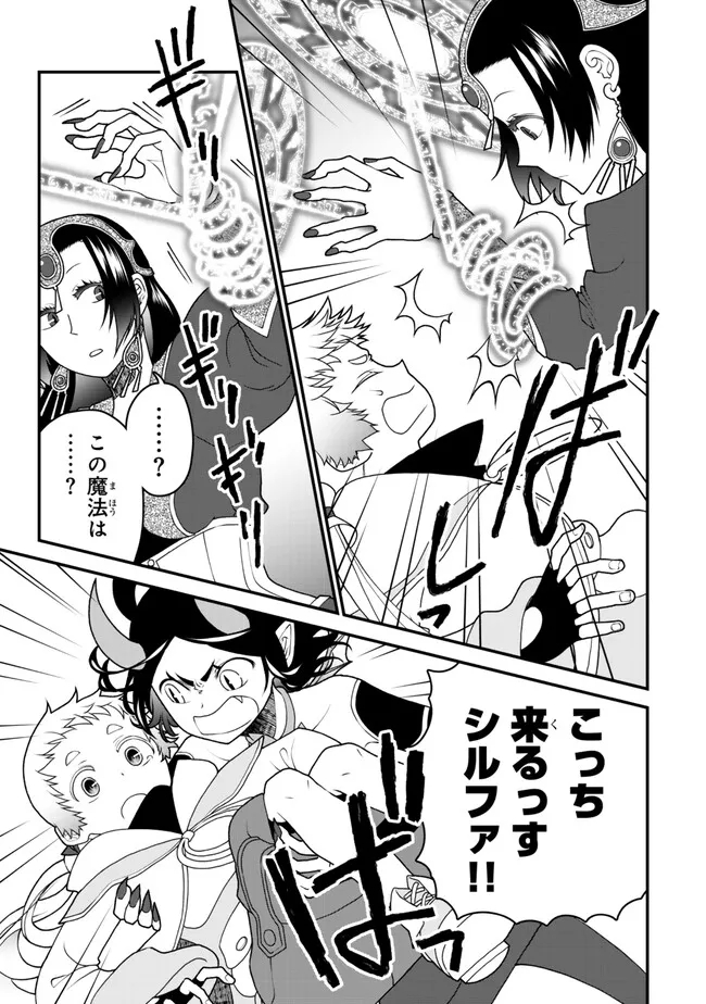 TSUIHOU NO KENJA, SEKAI WO SHIRU ~ OSANANAJIMI YUUSHA NO ATSURYOKU KARA NIGETE JIYUU NI NATTA ORE ~ RAW - raw - Chapter 38 - https://jpdd.ccdd.to/JPDD/tsuihounokenjasekaiwoshiruosananajimiyuushanoatsuryokukaranigetejiyuuninattaoreraw/380000/w2atfoj1mpj.jpg