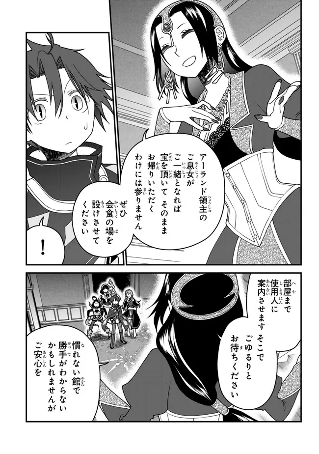 TSUIHOU NO KENJA, SEKAI WO SHIRU ~ OSANANAJIMI YUUSHA NO ATSURYOKU KARA NIGETE JIYUU NI NATTA ORE ~ RAW - raw - Chapter 38 - https://jpdd.ccdd.to/JPDD/tsuihounokenjasekaiwoshiruosananajimiyuushanoatsuryokukaranigetejiyuuninattaoreraw/380000/wgoaptjgpah.jpg