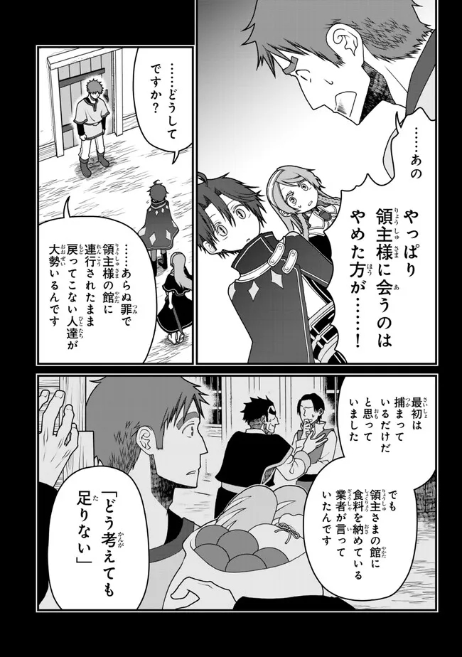 TSUIHOU NO KENJA, SEKAI WO SHIRU ~ OSANANAJIMI YUUSHA NO ATSURYOKU KARA NIGETE JIYUU NI NATTA ORE ~ RAW - raw - Chapter 38 - https://jpdd.ccdd.to/JPDD/tsuihounokenjasekaiwoshiruosananajimiyuushanoatsuryokukaranigetejiyuuninattaoreraw/380000/xcd2m00ykvn.jpg