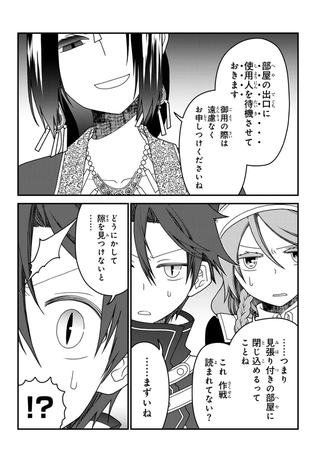 TSUIHOU NO KENJA, SEKAI WO SHIRU ~ OSANANAJIMI YUUSHA NO ATSURYOKU KARA NIGETE JIYUU NI NATTA ORE ~ RAW - raw - Chapter 38 - https://jpdd.ccdd.to/JPDD/tsuihounokenjasekaiwoshiruosananajimiyuushanoatsuryokukaranigetejiyuuninattaoreraw/380000/zltse51t1rg.jpg