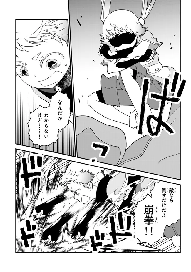 TSUIHOU NO KENJA, SEKAI WO SHIRU ~ OSANANAJIMI YUUSHA NO ATSURYOKU KARA NIGETE JIYUU NI NATTA ORE ~ RAW - raw - Chapter 39 - https://jpdd.ccdd.to/JPDD/tsuihounokenjasekaiwoshiruosananajimiyuushanoatsuryokukaranigetejiyuuninattaoreraw/390000/3y1xsyptnad.jpg