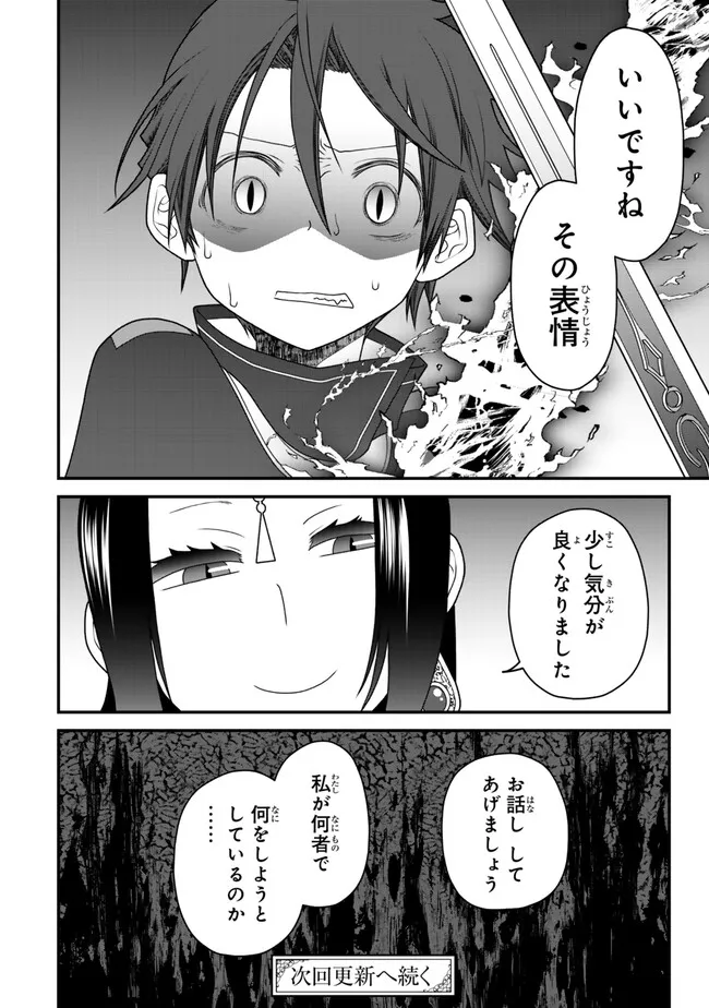TSUIHOU NO KENJA, SEKAI WO SHIRU ~ OSANANAJIMI YUUSHA NO ATSURYOKU KARA NIGETE JIYUU NI NATTA ORE ~ RAW - raw - Chapter 39 - https://jpdd.ccdd.to/JPDD/tsuihounokenjasekaiwoshiruosananajimiyuushanoatsuryokukaranigetejiyuuninattaoreraw/390000/a4cktfjwdpa.jpg