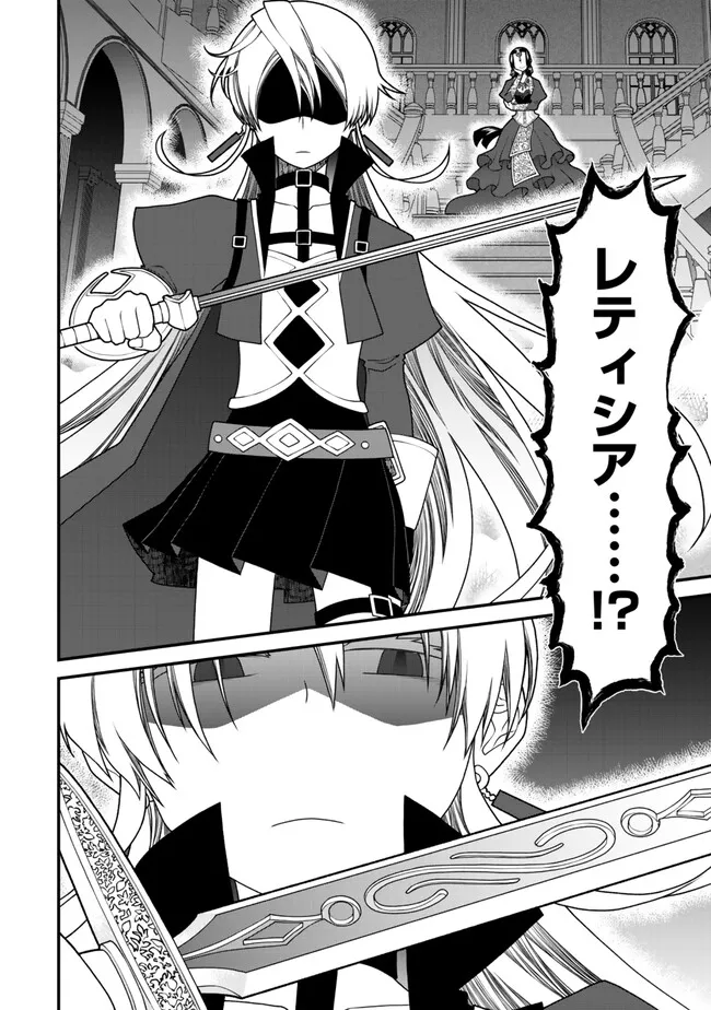 TSUIHOU NO KENJA, SEKAI WO SHIRU ~ OSANANAJIMI YUUSHA NO ATSURYOKU KARA NIGETE JIYUU NI NATTA ORE ~ RAW - raw - Chapter 39 - https://jpdd.ccdd.to/JPDD/tsuihounokenjasekaiwoshiruosananajimiyuushanoatsuryokukaranigetejiyuuninattaoreraw/390000/bd5rerfzesv.jpg