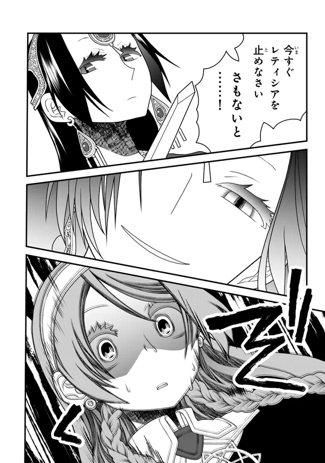 TSUIHOU NO KENJA, SEKAI WO SHIRU ~ OSANANAJIMI YUUSHA NO ATSURYOKU KARA NIGETE JIYUU NI NATTA ORE ~ RAW - raw - Chapter 39 - https://jpdd.ccdd.to/JPDD/tsuihounokenjasekaiwoshiruosananajimiyuushanoatsuryokukaranigetejiyuuninattaoreraw/390000/bwjgx452djk.jpg