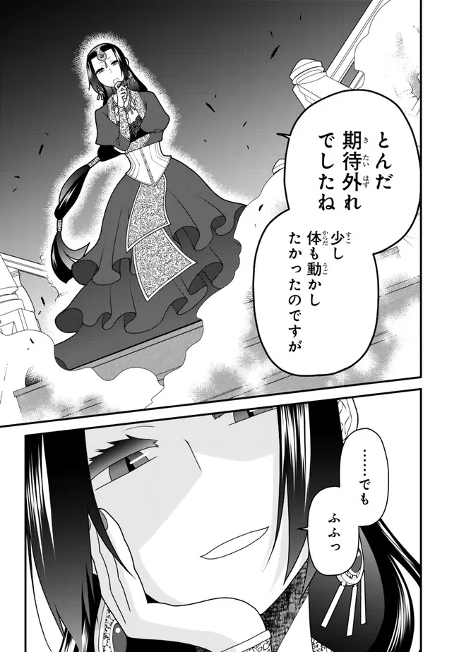 TSUIHOU NO KENJA, SEKAI WO SHIRU ~ OSANANAJIMI YUUSHA NO ATSURYOKU KARA NIGETE JIYUU NI NATTA ORE ~ RAW - raw - Chapter 39 - https://jpdd.ccdd.to/JPDD/tsuihounokenjasekaiwoshiruosananajimiyuushanoatsuryokukaranigetejiyuuninattaoreraw/390000/ize0x132kny.jpg