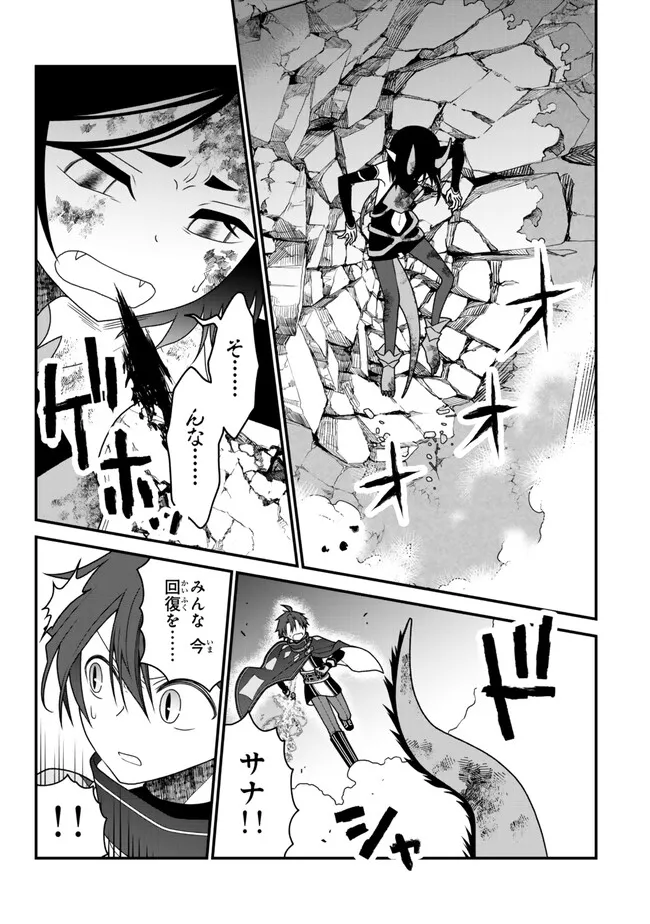 TSUIHOU NO KENJA, SEKAI WO SHIRU ~ OSANANAJIMI YUUSHA NO ATSURYOKU KARA NIGETE JIYUU NI NATTA ORE ~ RAW - raw - Chapter 39 - https://jpdd.ccdd.to/JPDD/tsuihounokenjasekaiwoshiruosananajimiyuushanoatsuryokukaranigetejiyuuninattaoreraw/390000/jcyghxex11z.jpg