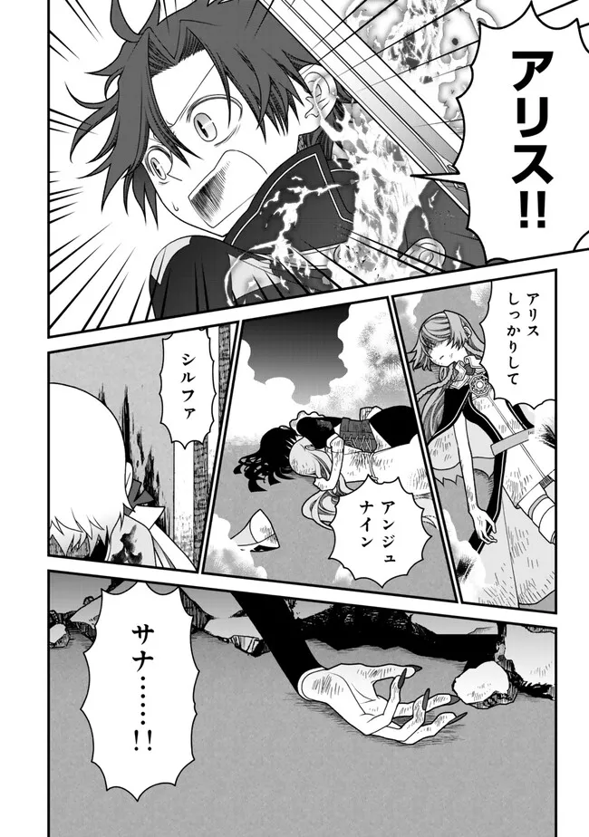 TSUIHOU NO KENJA, SEKAI WO SHIRU ~ OSANANAJIMI YUUSHA NO ATSURYOKU KARA NIGETE JIYUU NI NATTA ORE ~ RAW - raw - Chapter 39 - https://jpdd.ccdd.to/JPDD/tsuihounokenjasekaiwoshiruosananajimiyuushanoatsuryokukaranigetejiyuuninattaoreraw/390000/m3ixvxeit0n.jpg