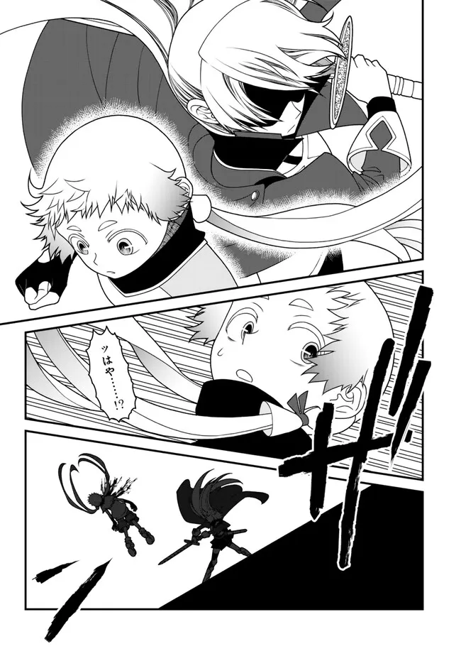TSUIHOU NO KENJA, SEKAI WO SHIRU ~ OSANANAJIMI YUUSHA NO ATSURYOKU KARA NIGETE JIYUU NI NATTA ORE ~ RAW - raw - Chapter 39 - https://jpdd.ccdd.to/JPDD/tsuihounokenjasekaiwoshiruosananajimiyuushanoatsuryokukaranigetejiyuuninattaoreraw/390000/n2z1z0vvmvx.jpg