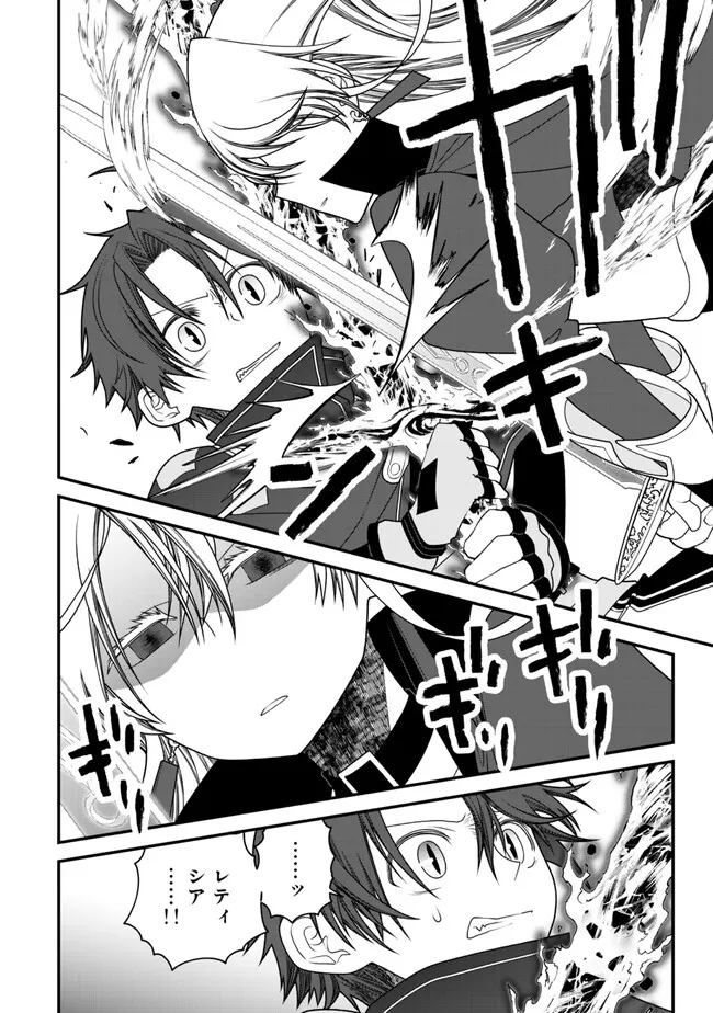 TSUIHOU NO KENJA, SEKAI WO SHIRU ~ OSANANAJIMI YUUSHA NO ATSURYOKU KARA NIGETE JIYUU NI NATTA ORE ~ RAW - raw - Chapter 39 - https://jpdd.ccdd.to/JPDD/tsuihounokenjasekaiwoshiruosananajimiyuushanoatsuryokukaranigetejiyuuninattaoreraw/390000/nn44o4zykxz.jpg