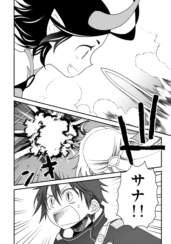 TSUIHOU NO KENJA, SEKAI WO SHIRU ~ OSANANAJIMI YUUSHA NO ATSURYOKU KARA NIGETE JIYUU NI NATTA ORE ~ RAW - raw - Chapter 39 - https://jpdd.ccdd.to/JPDD/tsuihounokenjasekaiwoshiruosananajimiyuushanoatsuryokukaranigetejiyuuninattaoreraw/390000/pr5ngxm4ex3.jpg