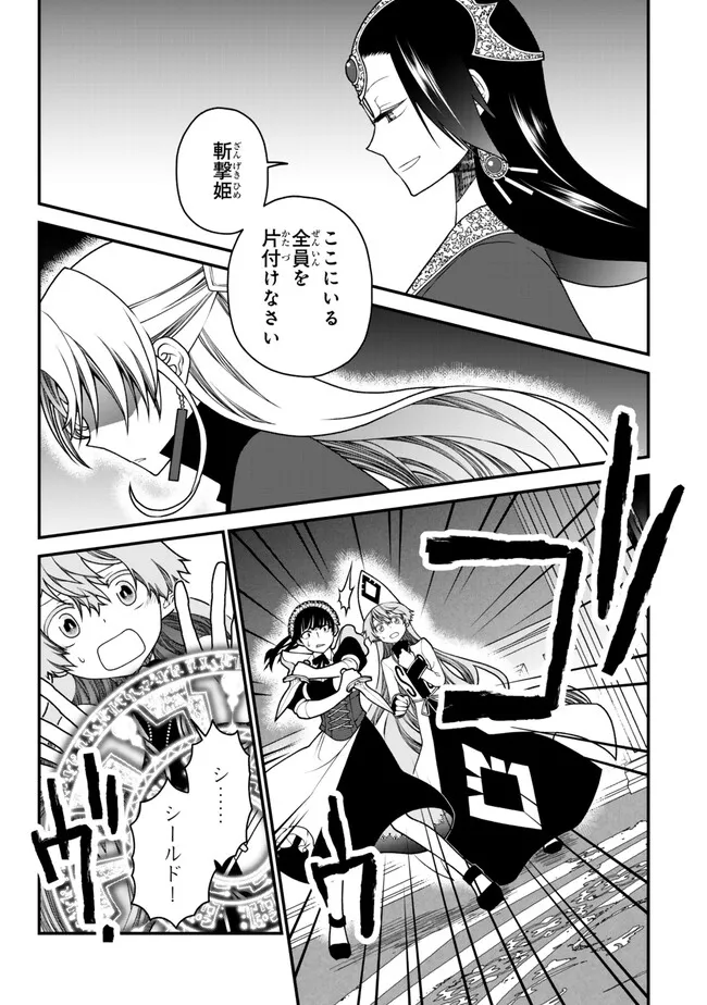 TSUIHOU NO KENJA, SEKAI WO SHIRU ~ OSANANAJIMI YUUSHA NO ATSURYOKU KARA NIGETE JIYUU NI NATTA ORE ~ RAW - raw - Chapter 39 - https://jpdd.ccdd.to/JPDD/tsuihounokenjasekaiwoshiruosananajimiyuushanoatsuryokukaranigetejiyuuninattaoreraw/390000/sy1qbtifmj0.jpg