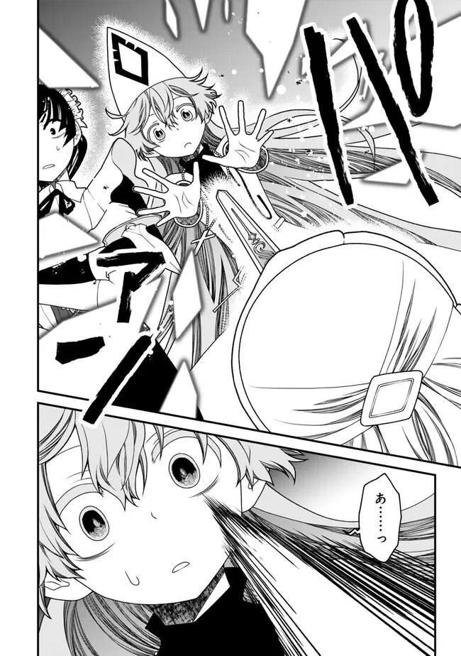 TSUIHOU NO KENJA, SEKAI WO SHIRU ~ OSANANAJIMI YUUSHA NO ATSURYOKU KARA NIGETE JIYUU NI NATTA ORE ~ RAW - raw - Chapter 39 - https://jpdd.ccdd.to/JPDD/tsuihounokenjasekaiwoshiruosananajimiyuushanoatsuryokukaranigetejiyuuninattaoreraw/390000/x5c1e2phogb.jpg