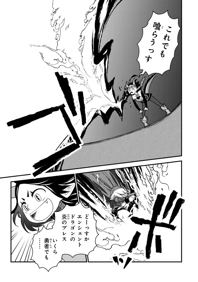 TSUIHOU NO KENJA, SEKAI WO SHIRU ~ OSANANAJIMI YUUSHA NO ATSURYOKU KARA NIGETE JIYUU NI NATTA ORE ~ RAW - raw - Chapter 39 - https://jpdd.ccdd.to/JPDD/tsuihounokenjasekaiwoshiruosananajimiyuushanoatsuryokukaranigetejiyuuninattaoreraw/390000/xeg2q4y2jmp.jpg