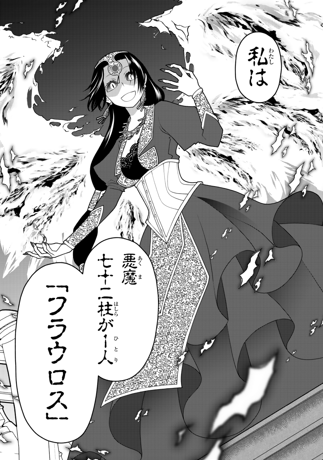 TSUIHOU NO KENJA, SEKAI WO SHIRU ~ OSANANAJIMI YUUSHA NO ATSURYOKU KARA NIGETE JIYUU NI NATTA ORE ~ RAW - raw - Chapter 40 - https://jpdd.ccdd.to/JPDD/tsuihounokenjasekaiwoshiruosananajimiyuushanoatsuryokukaranigetejiyuuninattaoreraw/400000/2qsgcfbs53x.jpg
