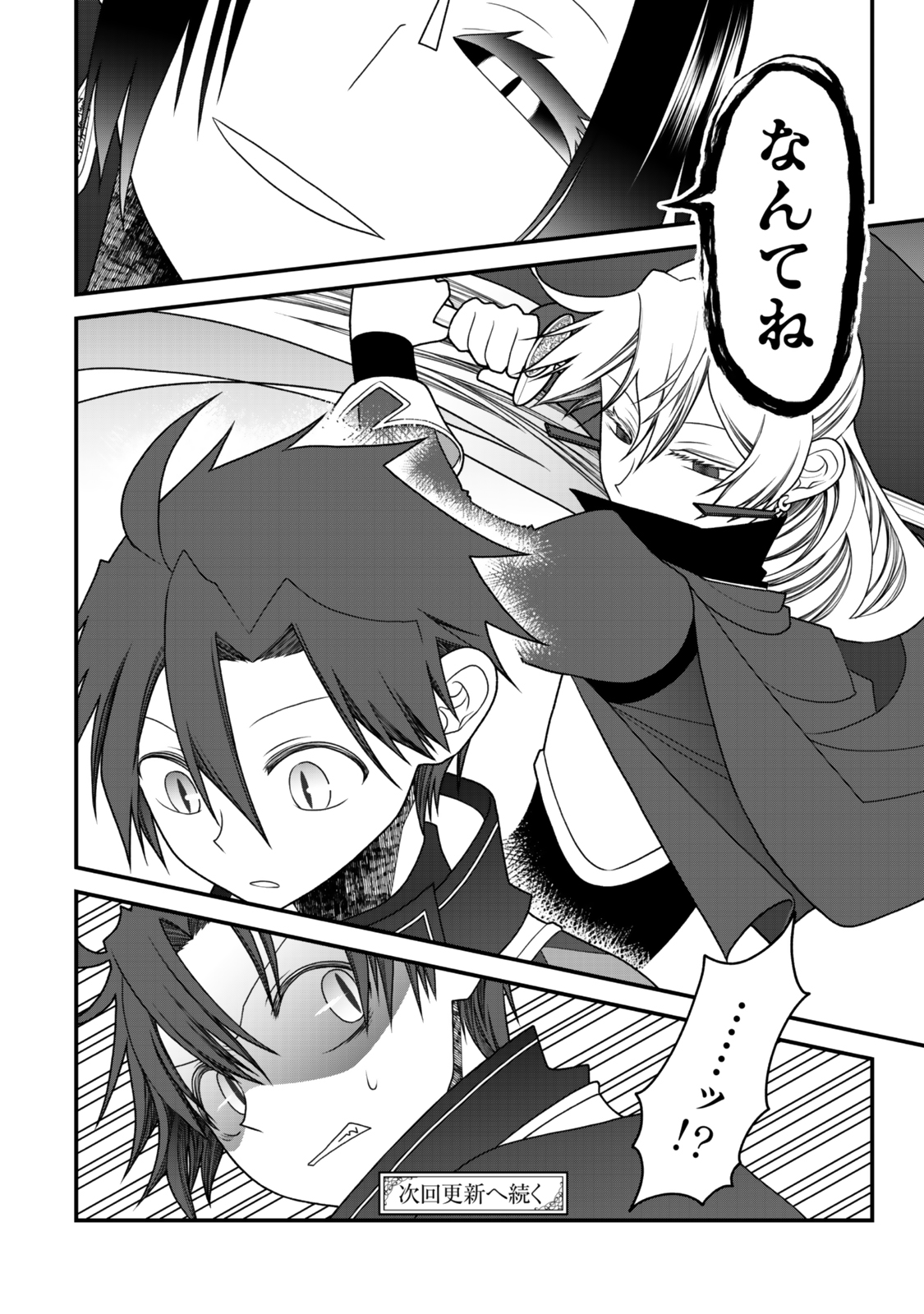 TSUIHOU NO KENJA, SEKAI WO SHIRU ~ OSANANAJIMI YUUSHA NO ATSURYOKU KARA NIGETE JIYUU NI NATTA ORE ~ RAW - raw - Chapter 40 - https://jpdd.ccdd.to/JPDD/tsuihounokenjasekaiwoshiruosananajimiyuushanoatsuryokukaranigetejiyuuninattaoreraw/400000/3vgfnnxbpsv.jpg