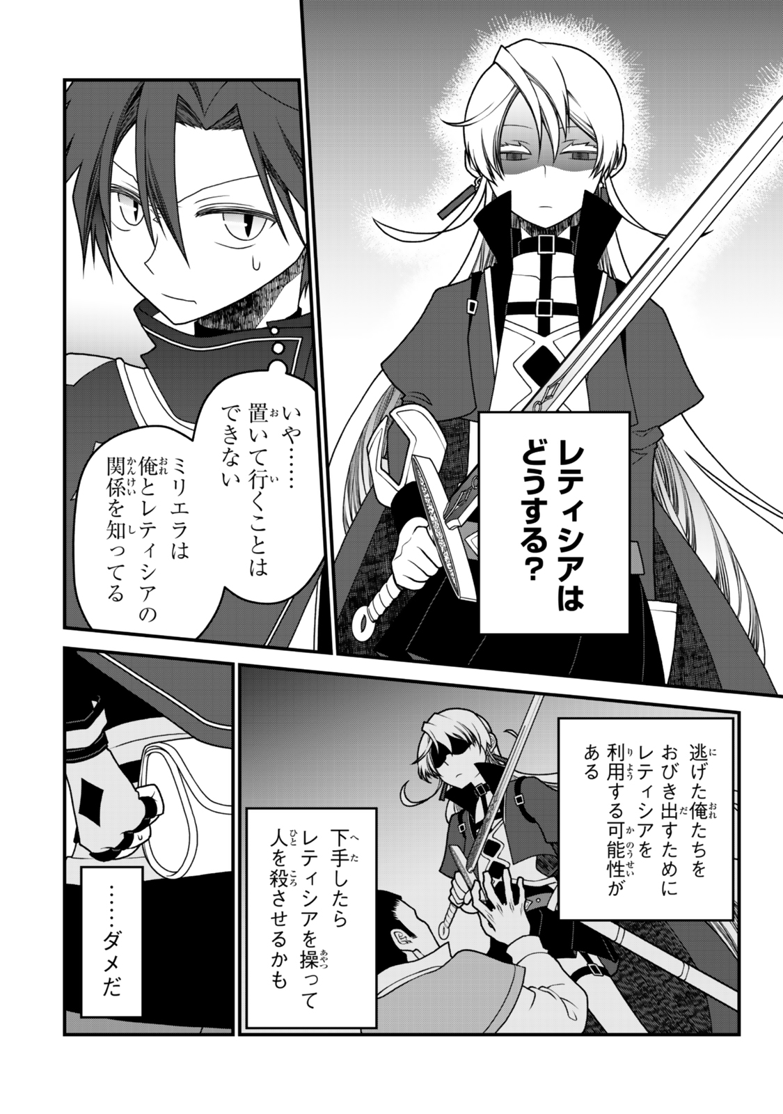 TSUIHOU NO KENJA, SEKAI WO SHIRU ~ OSANANAJIMI YUUSHA NO ATSURYOKU KARA NIGETE JIYUU NI NATTA ORE ~ RAW - raw - Chapter 40 - https://jpdd.ccdd.to/JPDD/tsuihounokenjasekaiwoshiruosananajimiyuushanoatsuryokukaranigetejiyuuninattaoreraw/400000/d4h4twse2rq.jpg