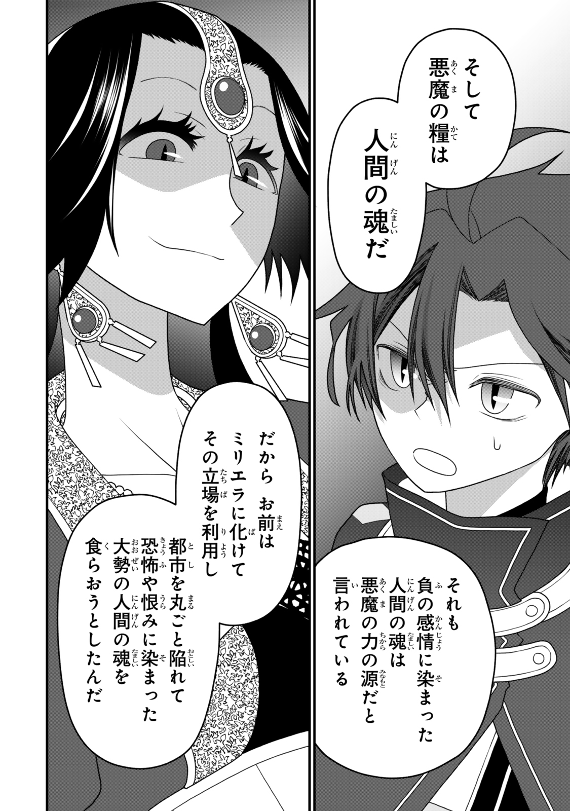 TSUIHOU NO KENJA, SEKAI WO SHIRU ~ OSANANAJIMI YUUSHA NO ATSURYOKU KARA NIGETE JIYUU NI NATTA ORE ~ RAW - raw - Chapter 40 - https://jpdd.ccdd.to/JPDD/tsuihounokenjasekaiwoshiruosananajimiyuushanoatsuryokukaranigetejiyuuninattaoreraw/400000/eyds1r1tn3t.jpg