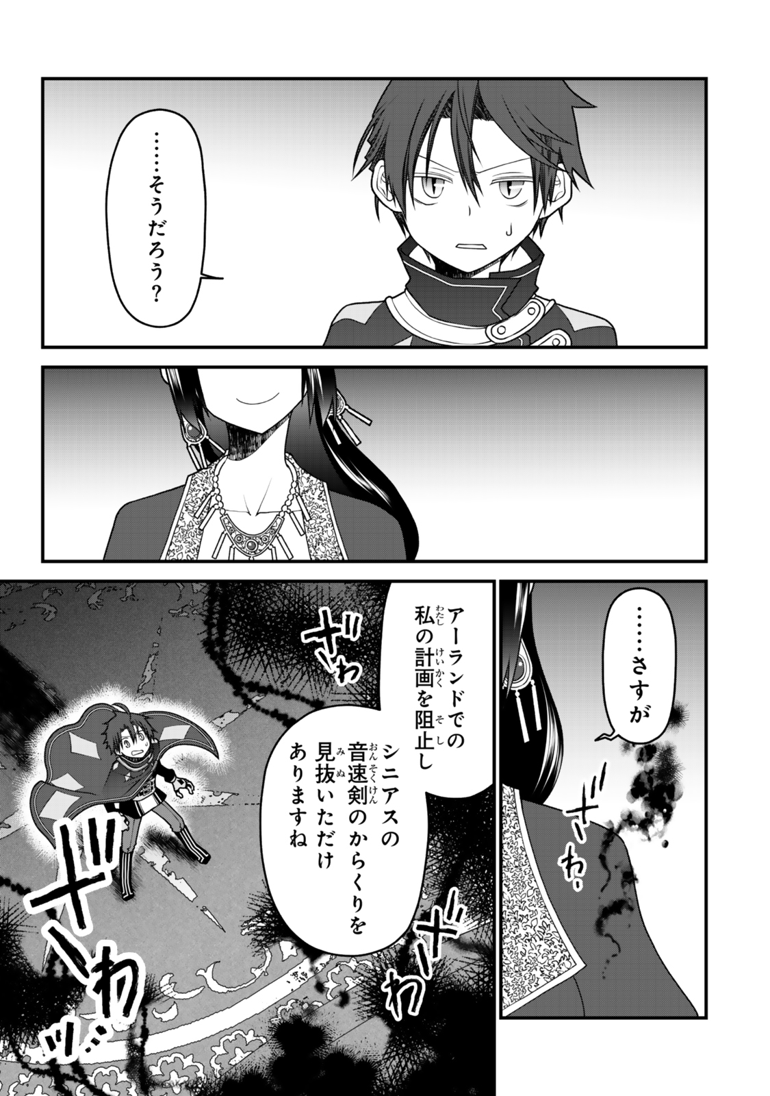 TSUIHOU NO KENJA, SEKAI WO SHIRU ~ OSANANAJIMI YUUSHA NO ATSURYOKU KARA NIGETE JIYUU NI NATTA ORE ~ RAW - raw - Chapter 40 - https://jpdd.ccdd.to/JPDD/tsuihounokenjasekaiwoshiruosananajimiyuushanoatsuryokukaranigetejiyuuninattaoreraw/400000/flkpegzkiht.jpg