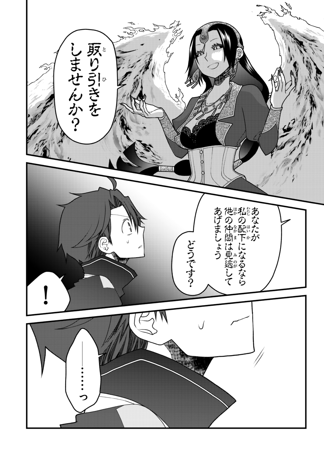 TSUIHOU NO KENJA, SEKAI WO SHIRU ~ OSANANAJIMI YUUSHA NO ATSURYOKU KARA NIGETE JIYUU NI NATTA ORE ~ RAW - raw - Chapter 40 - https://jpdd.ccdd.to/JPDD/tsuihounokenjasekaiwoshiruosananajimiyuushanoatsuryokukaranigetejiyuuninattaoreraw/400000/hoprigoravd.jpg
