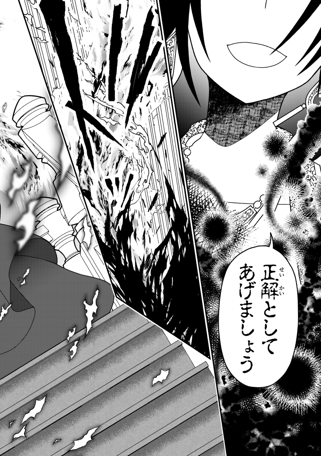 TSUIHOU NO KENJA, SEKAI WO SHIRU ~ OSANANAJIMI YUUSHA NO ATSURYOKU KARA NIGETE JIYUU NI NATTA ORE ~ RAW - raw - Chapter 40 - https://jpdd.ccdd.to/JPDD/tsuihounokenjasekaiwoshiruosananajimiyuushanoatsuryokukaranigetejiyuuninattaoreraw/400000/jxz1r14lzge.jpg