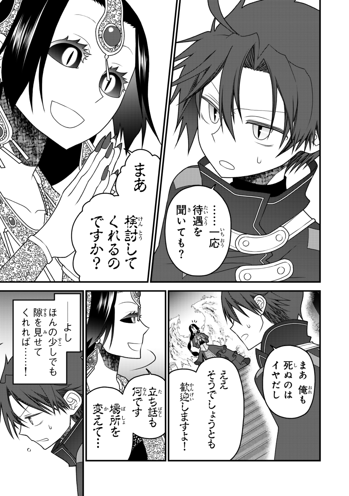 TSUIHOU NO KENJA, SEKAI WO SHIRU ~ OSANANAJIMI YUUSHA NO ATSURYOKU KARA NIGETE JIYUU NI NATTA ORE ~ RAW - raw - Chapter 40 - https://jpdd.ccdd.to/JPDD/tsuihounokenjasekaiwoshiruosananajimiyuushanoatsuryokukaranigetejiyuuninattaoreraw/400000/owzcgu5yywn.jpg