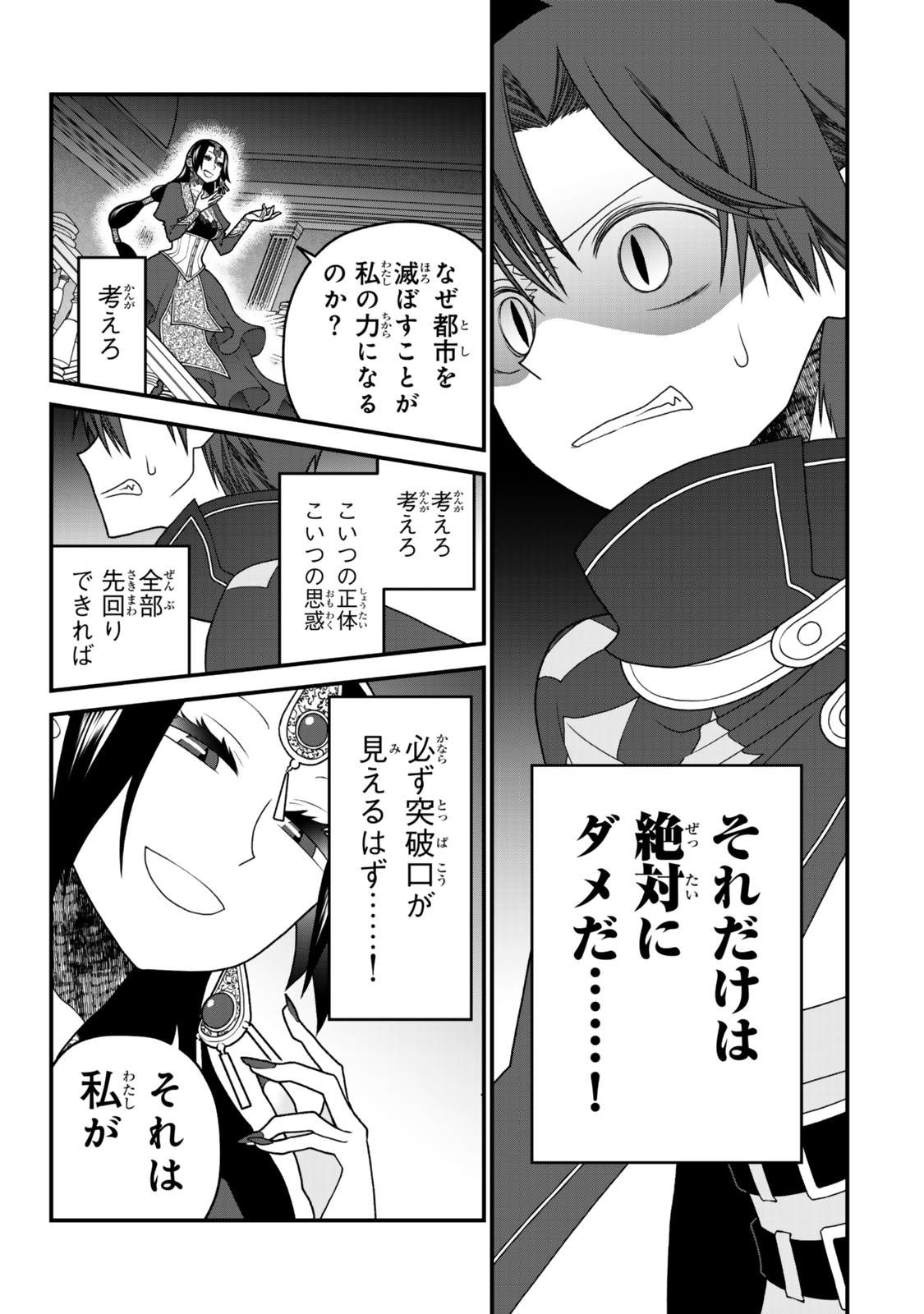 TSUIHOU NO KENJA, SEKAI WO SHIRU ~ OSANANAJIMI YUUSHA NO ATSURYOKU KARA NIGETE JIYUU NI NATTA ORE ~ RAW - raw - Chapter 40 - https://jpdd.ccdd.to/JPDD/tsuihounokenjasekaiwoshiruosananajimiyuushanoatsuryokukaranigetejiyuuninattaoreraw/400000/qihixve1asi.jpg