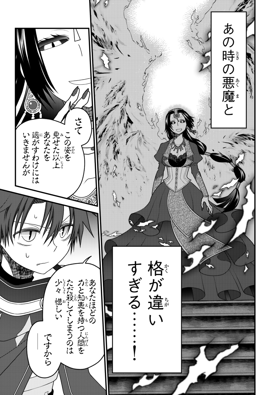 TSUIHOU NO KENJA, SEKAI WO SHIRU ~ OSANANAJIMI YUUSHA NO ATSURYOKU KARA NIGETE JIYUU NI NATTA ORE ~ RAW - raw - Chapter 40 - https://jpdd.ccdd.to/JPDD/tsuihounokenjasekaiwoshiruosananajimiyuushanoatsuryokukaranigetejiyuuninattaoreraw/400000/wwie0w31mkv.jpg