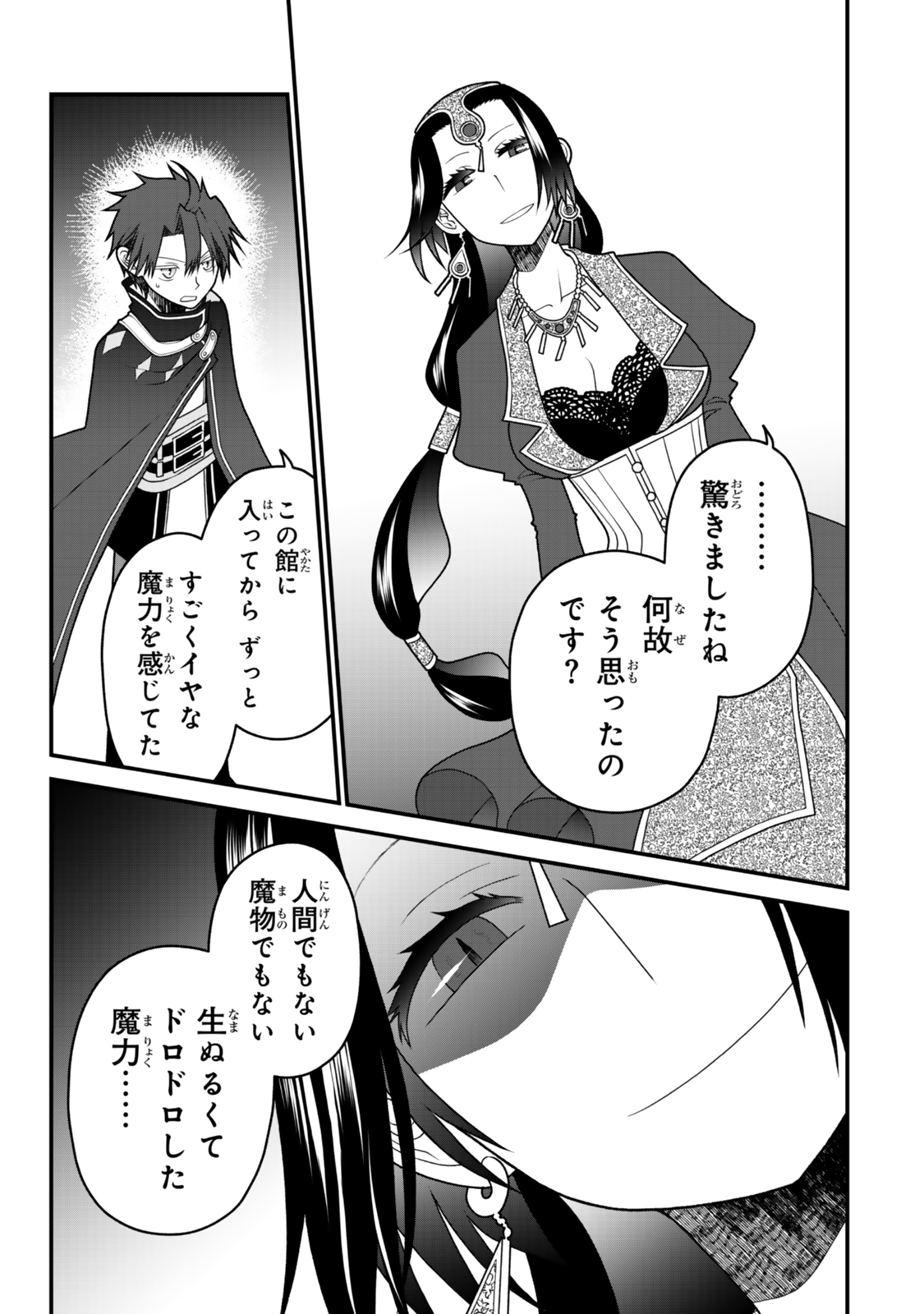TSUIHOU NO KENJA, SEKAI WO SHIRU ~ OSANANAJIMI YUUSHA NO ATSURYOKU KARA NIGETE JIYUU NI NATTA ORE ~ RAW - raw - Chapter 40 - https://jpdd.ccdd.to/JPDD/tsuihounokenjasekaiwoshiruosananajimiyuushanoatsuryokukaranigetejiyuuninattaoreraw/400000/zeldfjj13wv.jpg