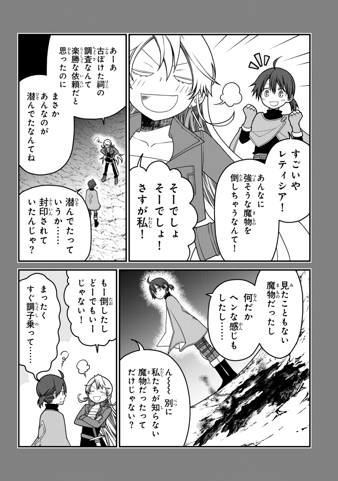 TSUIHOU NO KENJA, SEKAI WO SHIRU ~ OSANANAJIMI YUUSHA NO ATSURYOKU KARA NIGETE JIYUU NI NATTA ORE ~ RAW - raw - Chapter 40 - https://jpdd.ccdd.to/JPDD/tsuihounokenjasekaiwoshiruosananajimiyuushanoatsuryokukaranigetejiyuuninattaoreraw/400000/zqsxg1fiu4a.jpg