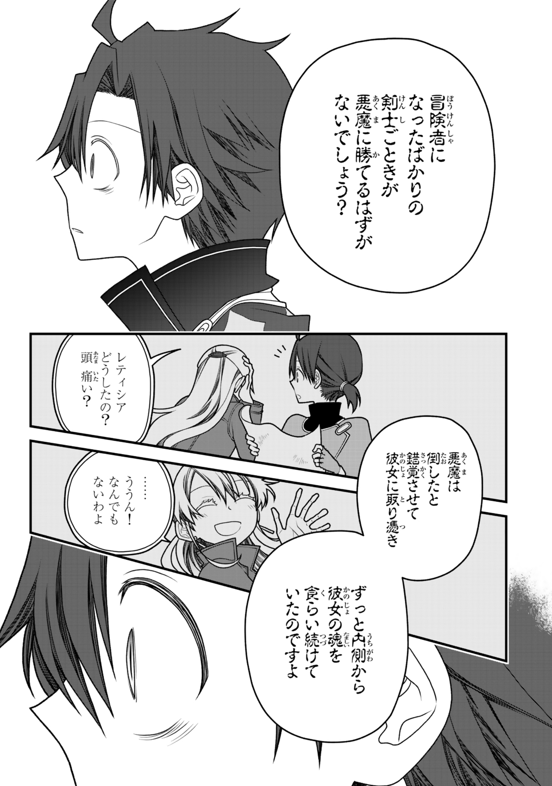 TSUIHOU NO KENJA, SEKAI WO SHIRU ~ OSANANAJIMI YUUSHA NO ATSURYOKU KARA NIGETE JIYUU NI NATTA ORE ~ RAW - raw - Chapter 41 - https://jpdd.ccdd.to/JPDD/tsuihounokenjasekaiwoshiruosananajimiyuushanoatsuryokukaranigetejiyuuninattaoreraw/410000/1tbiqycle55.jpg