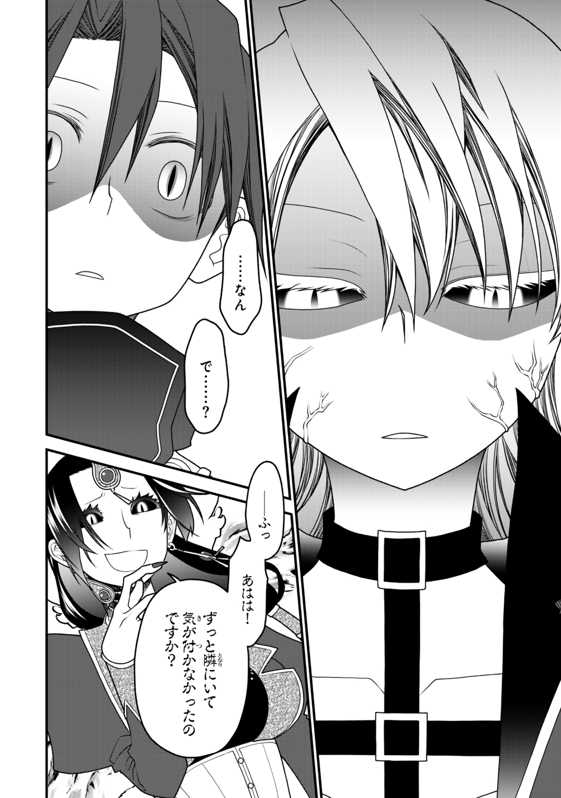 TSUIHOU NO KENJA, SEKAI WO SHIRU ~ OSANANAJIMI YUUSHA NO ATSURYOKU KARA NIGETE JIYUU NI NATTA ORE ~ RAW - raw - Chapter 41 - https://jpdd.ccdd.to/JPDD/tsuihounokenjasekaiwoshiruosananajimiyuushanoatsuryokukaranigetejiyuuninattaoreraw/410000/2fv2poybgku.jpg
