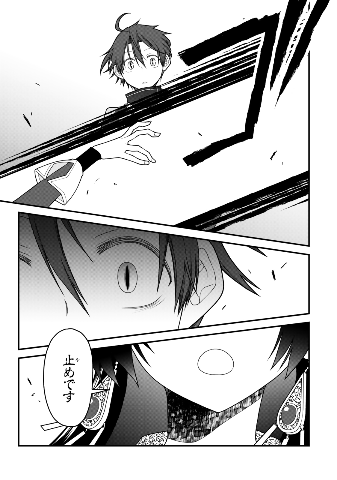TSUIHOU NO KENJA, SEKAI WO SHIRU ~ OSANANAJIMI YUUSHA NO ATSURYOKU KARA NIGETE JIYUU NI NATTA ORE ~ RAW - raw - Chapter 41 - https://jpdd.ccdd.to/JPDD/tsuihounokenjasekaiwoshiruosananajimiyuushanoatsuryokukaranigetejiyuuninattaoreraw/410000/dsdbz51xyox.jpg