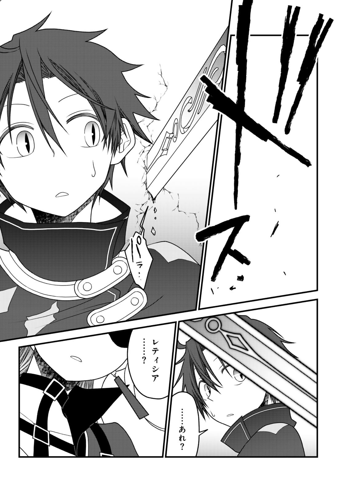 TSUIHOU NO KENJA, SEKAI WO SHIRU ~ OSANANAJIMI YUUSHA NO ATSURYOKU KARA NIGETE JIYUU NI NATTA ORE ~ RAW - raw - Chapter 41 - https://jpdd.ccdd.to/JPDD/tsuihounokenjasekaiwoshiruosananajimiyuushanoatsuryokukaranigetejiyuuninattaoreraw/410000/e1qzc4ltml3.jpg