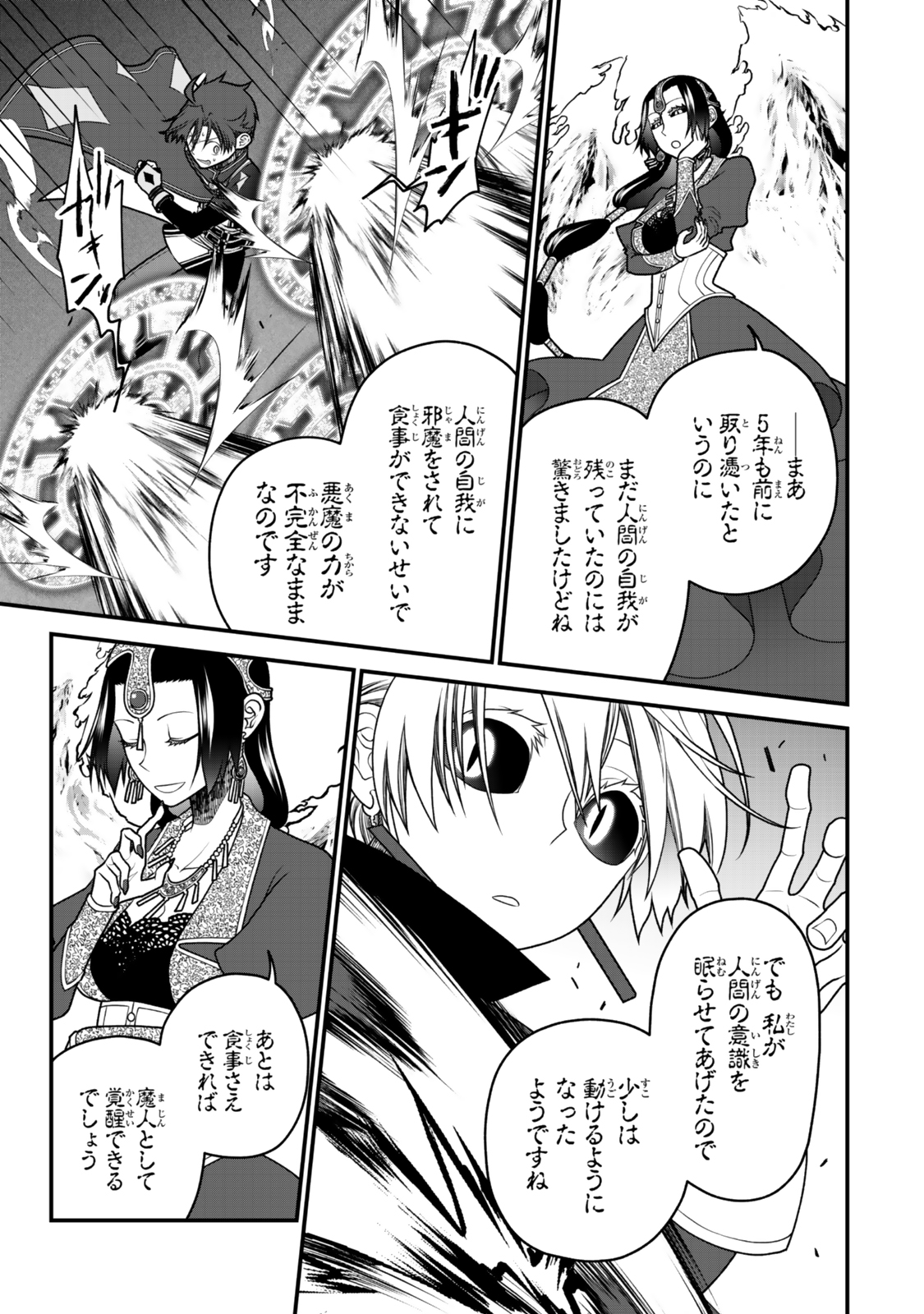 TSUIHOU NO KENJA, SEKAI WO SHIRU ~ OSANANAJIMI YUUSHA NO ATSURYOKU KARA NIGETE JIYUU NI NATTA ORE ~ RAW - raw - Chapter 41 - https://jpdd.ccdd.to/JPDD/tsuihounokenjasekaiwoshiruosananajimiyuushanoatsuryokukaranigetejiyuuninattaoreraw/410000/kypjwebhvum.jpg