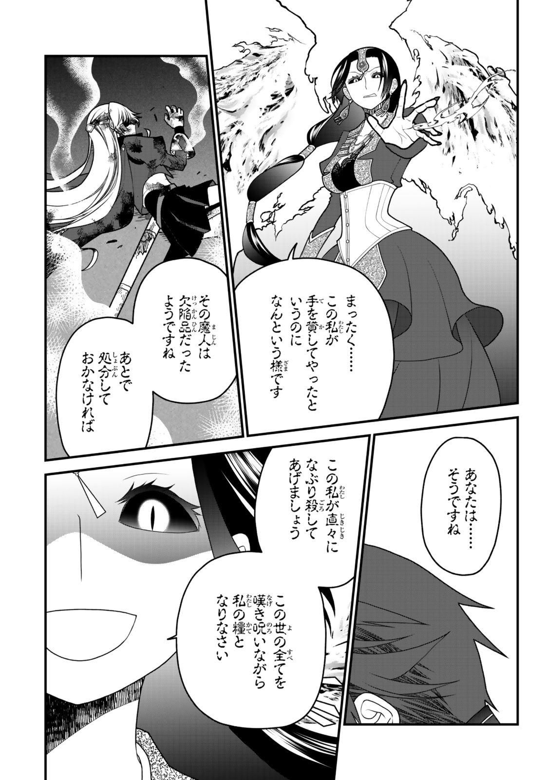 TSUIHOU NO KENJA, SEKAI WO SHIRU ~ OSANANAJIMI YUUSHA NO ATSURYOKU KARA NIGETE JIYUU NI NATTA ORE ~ RAW - raw - Chapter 41 - https://jpdd.ccdd.to/JPDD/tsuihounokenjasekaiwoshiruosananajimiyuushanoatsuryokukaranigetejiyuuninattaoreraw/410000/qf2bt1bjqv2.jpg