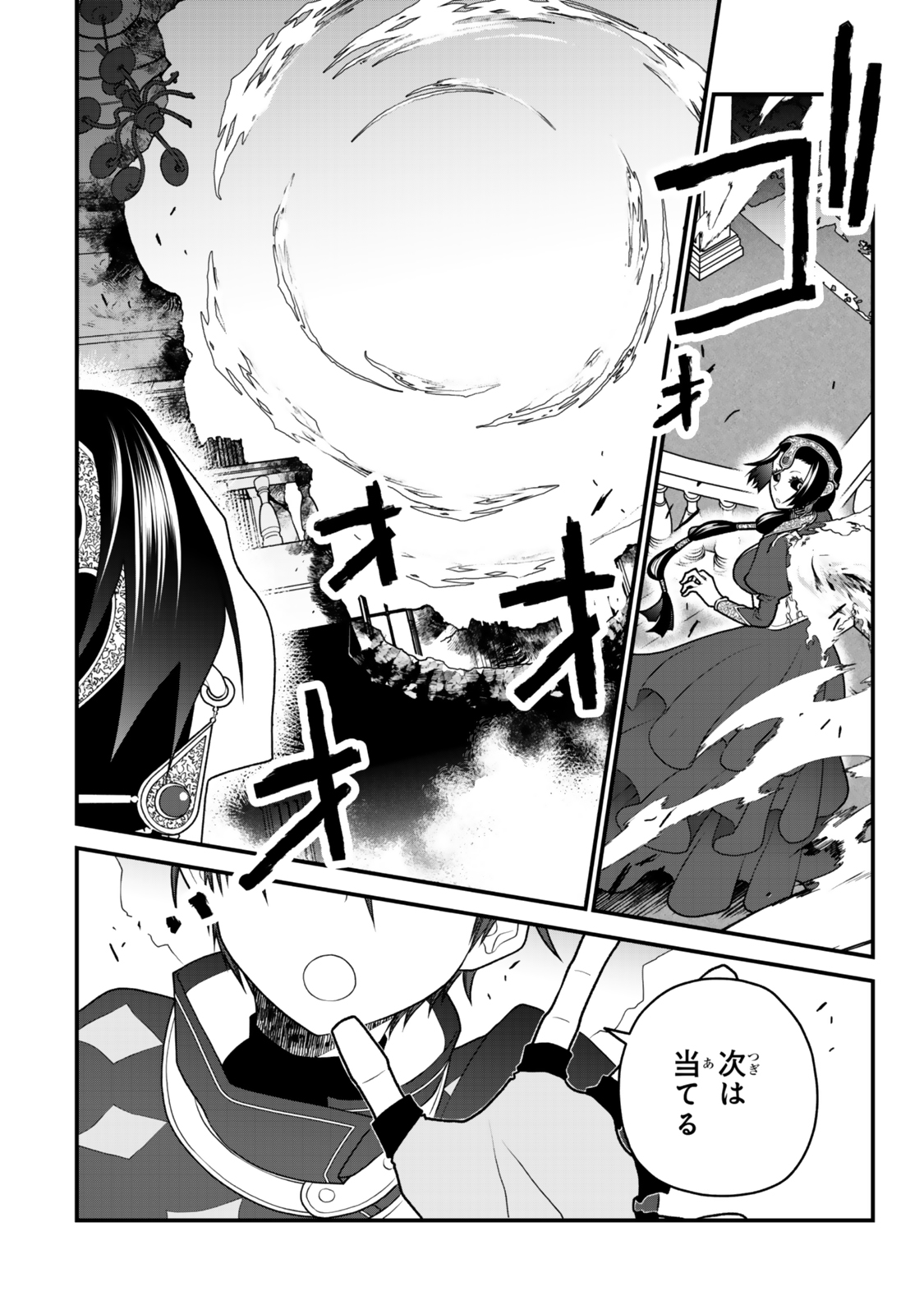 TSUIHOU NO KENJA, SEKAI WO SHIRU ~ OSANANAJIMI YUUSHA NO ATSURYOKU KARA NIGETE JIYUU NI NATTA ORE ~ RAW - raw - Chapter 41 - https://jpdd.ccdd.to/JPDD/tsuihounokenjasekaiwoshiruosananajimiyuushanoatsuryokukaranigetejiyuuninattaoreraw/410000/wirnpgsxkq3.jpg