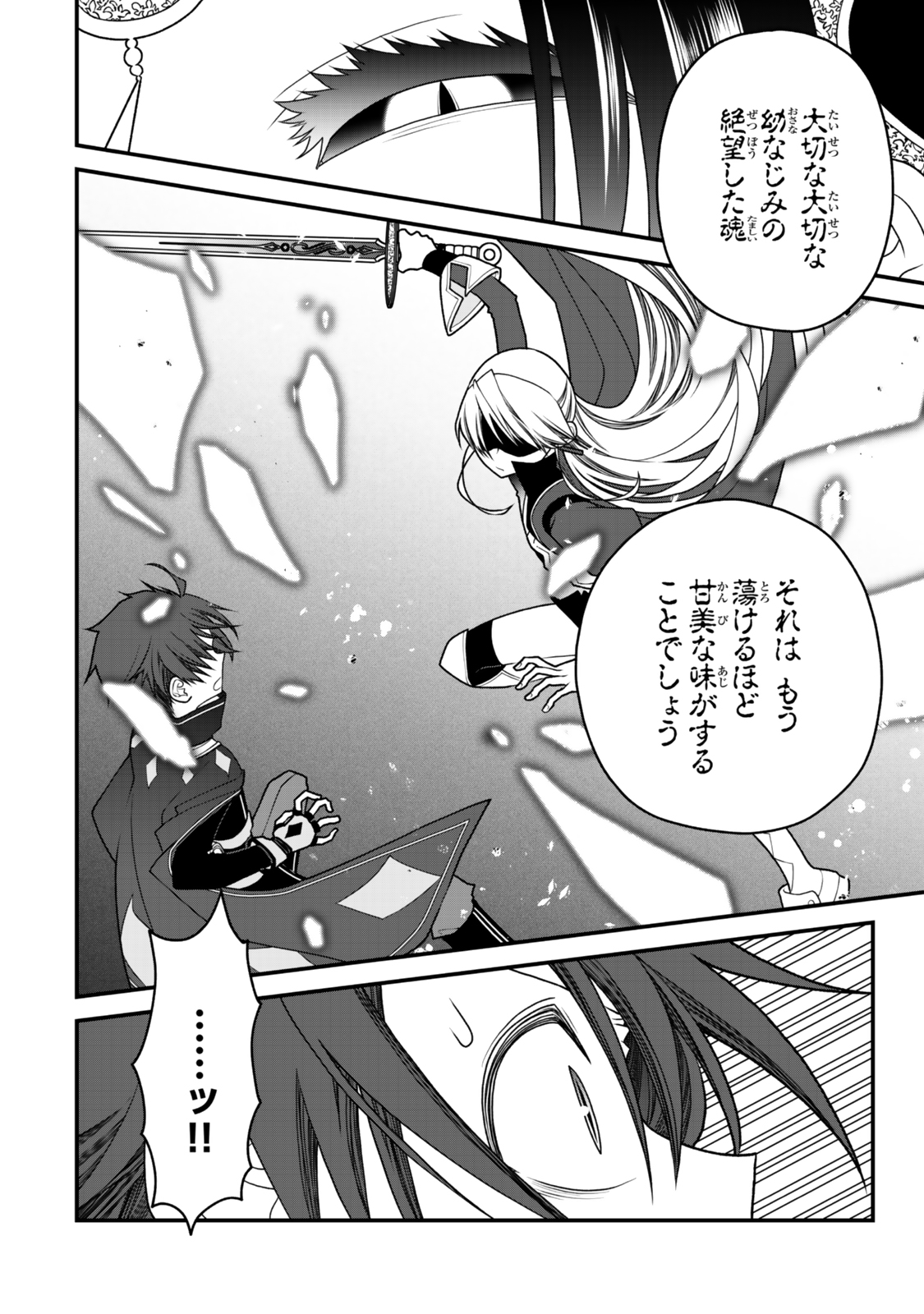 TSUIHOU NO KENJA, SEKAI WO SHIRU ~ OSANANAJIMI YUUSHA NO ATSURYOKU KARA NIGETE JIYUU NI NATTA ORE ~ RAW - raw - Chapter 41 - https://jpdd.ccdd.to/JPDD/tsuihounokenjasekaiwoshiruosananajimiyuushanoatsuryokukaranigetejiyuuninattaoreraw/410000/zmufiblp04r.jpg