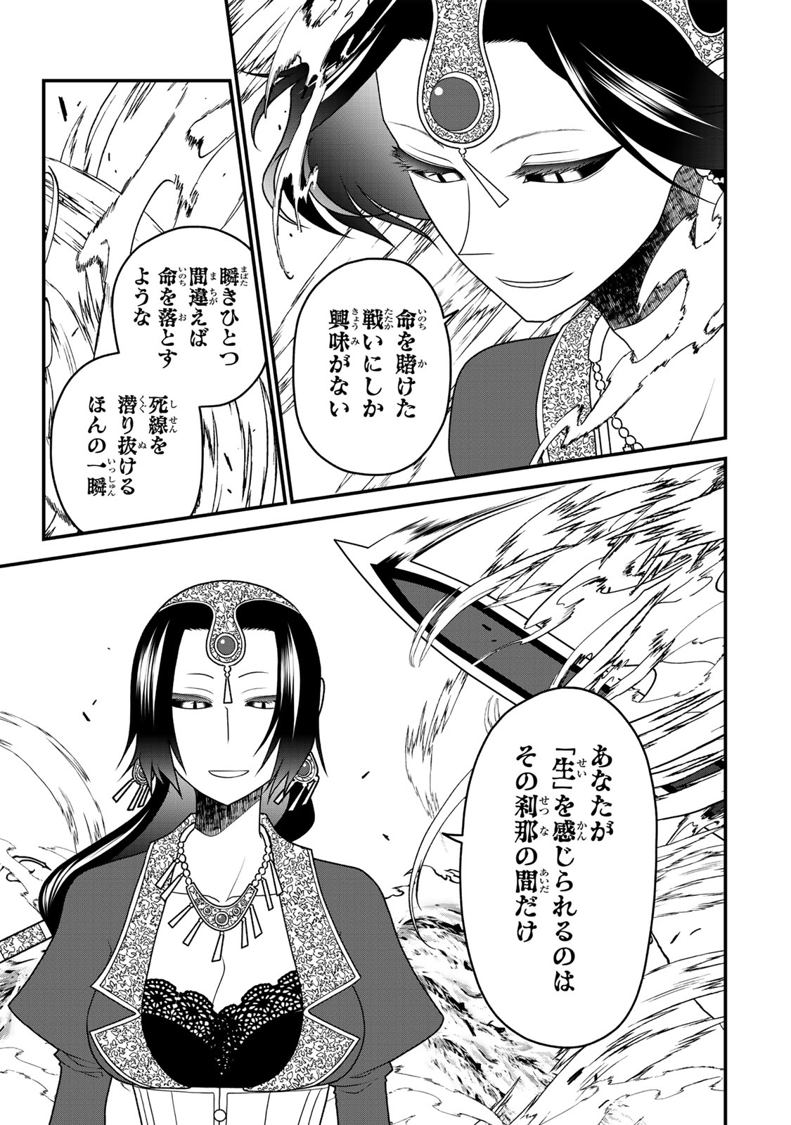 TSUIHOU NO KENJA, SEKAI WO SHIRU ~ OSANANAJIMI YUUSHA NO ATSURYOKU KARA NIGETE JIYUU NI NATTA ORE ~ RAW - raw - Chapter 42 - https://jpdd.ccdd.to/JPDD/tsuihounokenjasekaiwoshiruosananajimiyuushanoatsuryokukaranigetejiyuuninattaoreraw/420000/0ooaricjvle.jpg