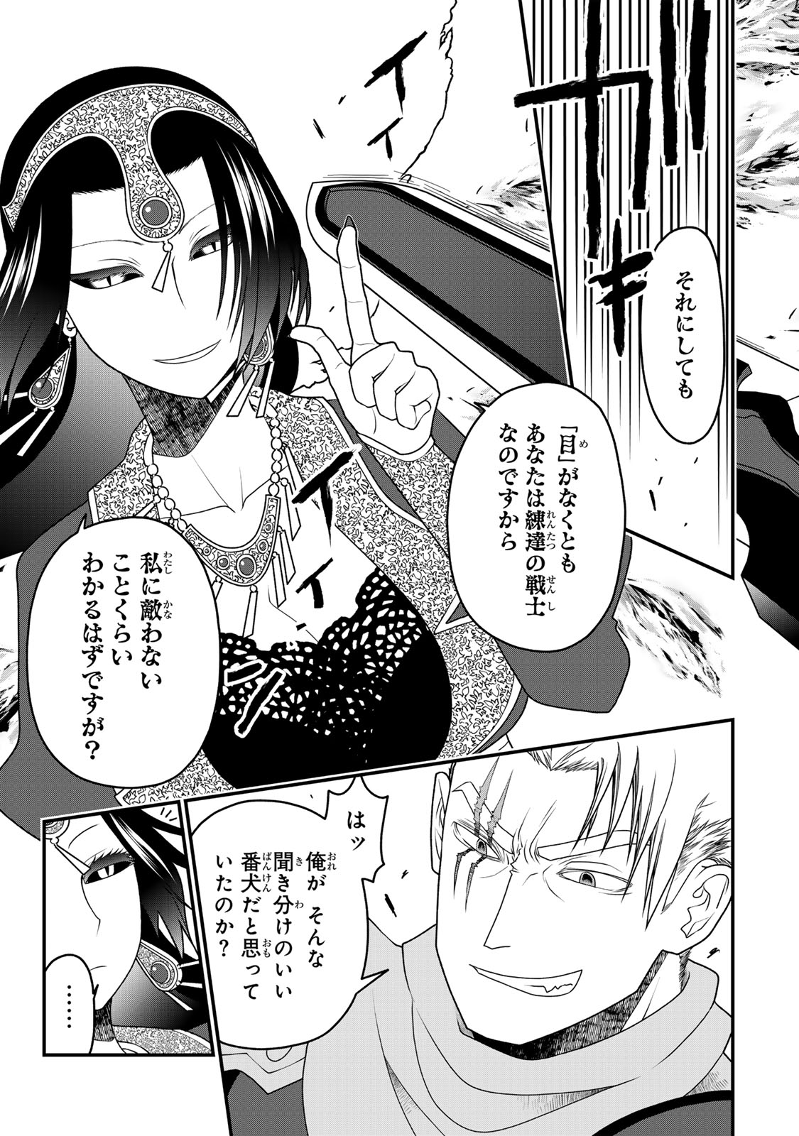 TSUIHOU NO KENJA, SEKAI WO SHIRU ~ OSANANAJIMI YUUSHA NO ATSURYOKU KARA NIGETE JIYUU NI NATTA ORE ~ RAW - raw - Chapter 42 - https://jpdd.ccdd.to/JPDD/tsuihounokenjasekaiwoshiruosananajimiyuushanoatsuryokukaranigetejiyuuninattaoreraw/420000/1rxgi5vqumy.jpg