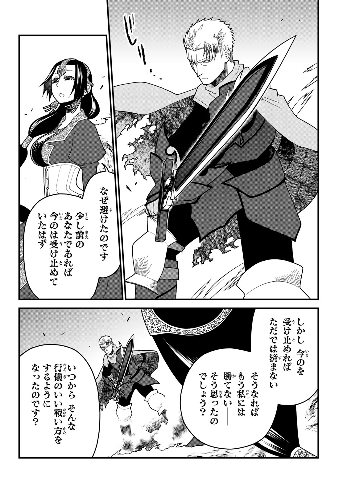 TSUIHOU NO KENJA, SEKAI WO SHIRU ~ OSANANAJIMI YUUSHA NO ATSURYOKU KARA NIGETE JIYUU NI NATTA ORE ~ RAW - raw - Chapter 42 - https://jpdd.ccdd.to/JPDD/tsuihounokenjasekaiwoshiruosananajimiyuushanoatsuryokukaranigetejiyuuninattaoreraw/420000/d0c3rfn20qn.jpg