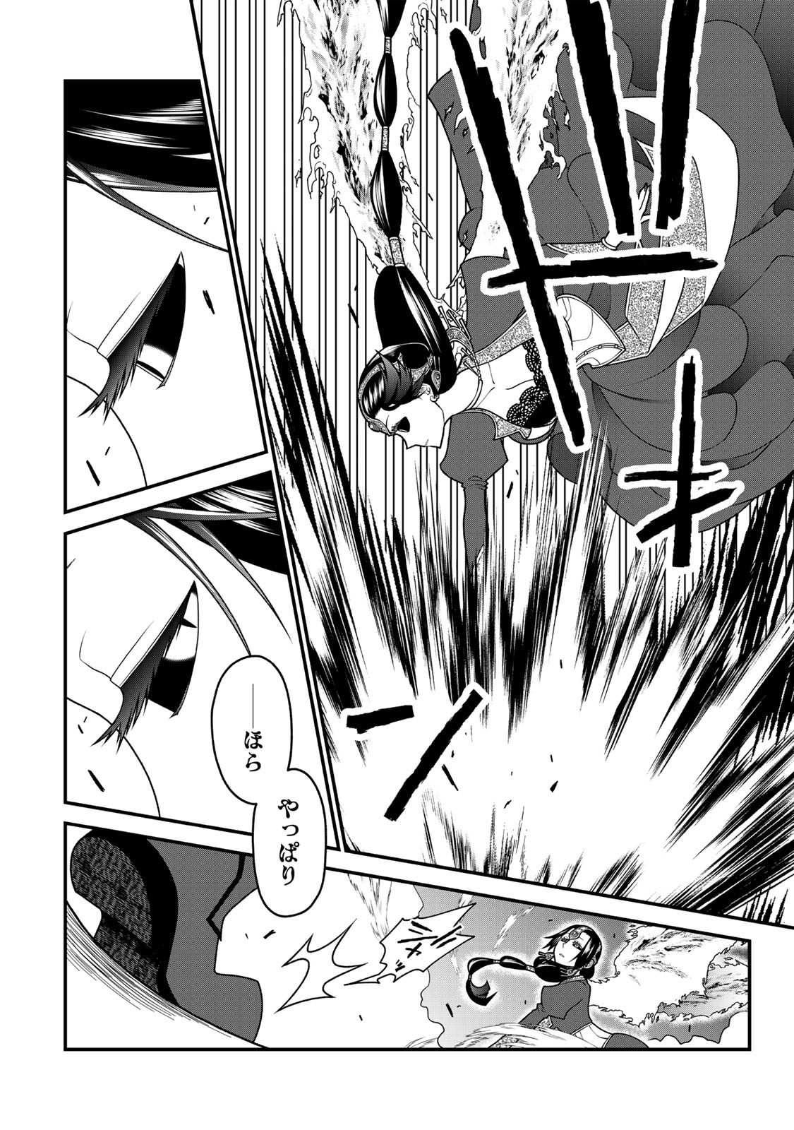 TSUIHOU NO KENJA, SEKAI WO SHIRU ~ OSANANAJIMI YUUSHA NO ATSURYOKU KARA NIGETE JIYUU NI NATTA ORE ~ RAW - raw - Chapter 42 - https://jpdd.ccdd.to/JPDD/tsuihounokenjasekaiwoshiruosananajimiyuushanoatsuryokukaranigetejiyuuninattaoreraw/420000/gz1txclfnob.jpg