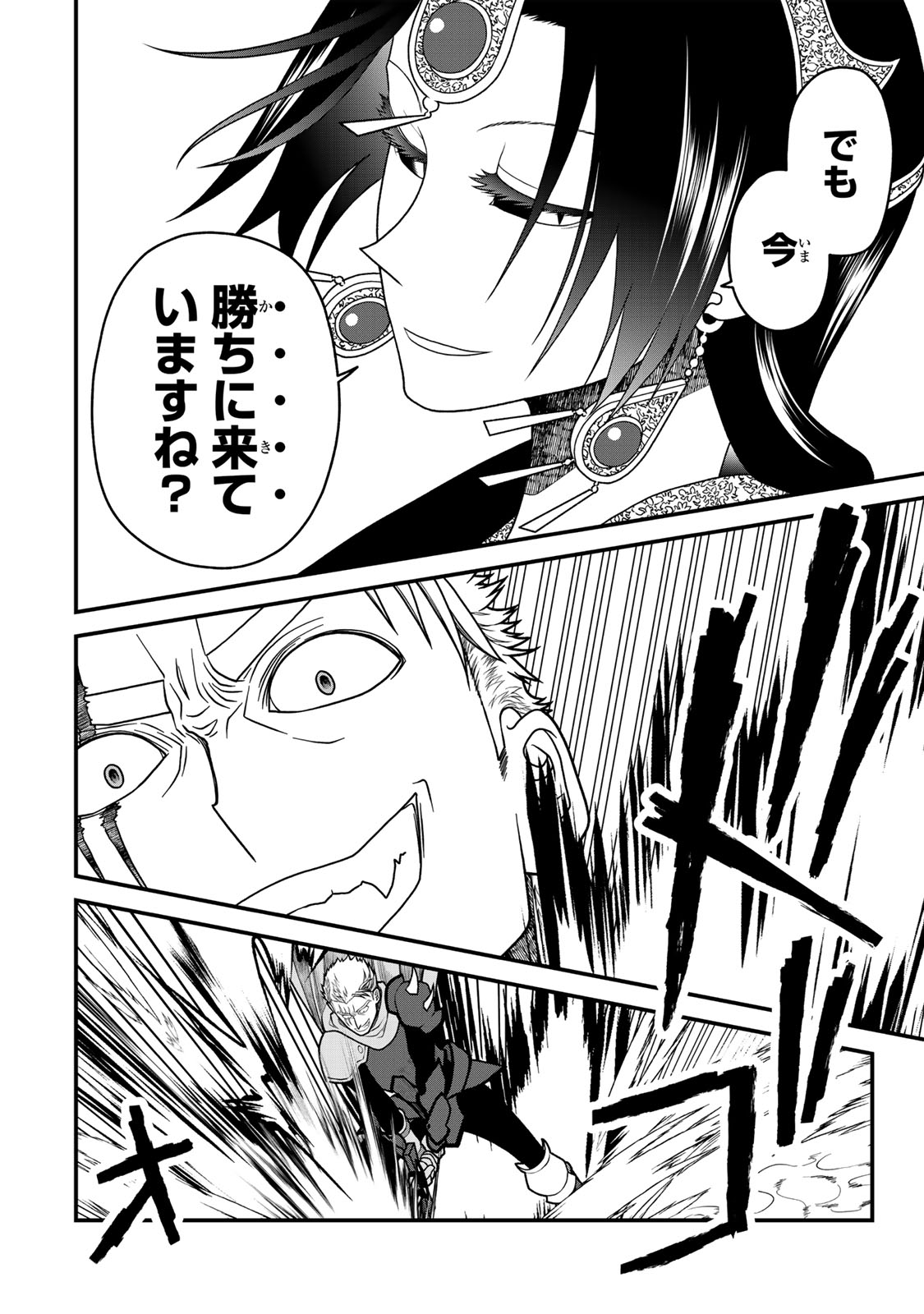 TSUIHOU NO KENJA, SEKAI WO SHIRU ~ OSANANAJIMI YUUSHA NO ATSURYOKU KARA NIGETE JIYUU NI NATTA ORE ~ RAW - raw - Chapter 42 - https://jpdd.ccdd.to/JPDD/tsuihounokenjasekaiwoshiruosananajimiyuushanoatsuryokukaranigetejiyuuninattaoreraw/420000/ijo5l1iwjiu.jpg
